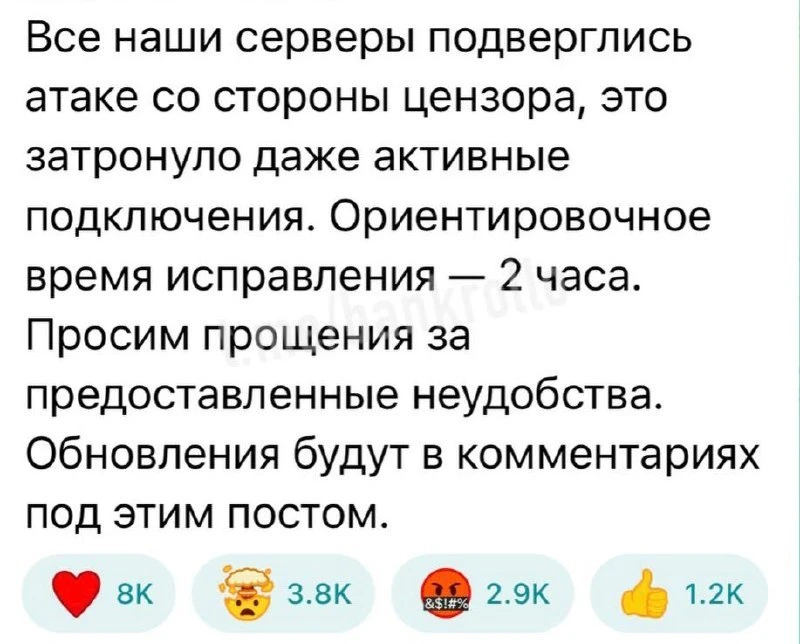 🚫 В России началась новая волна банов VPN