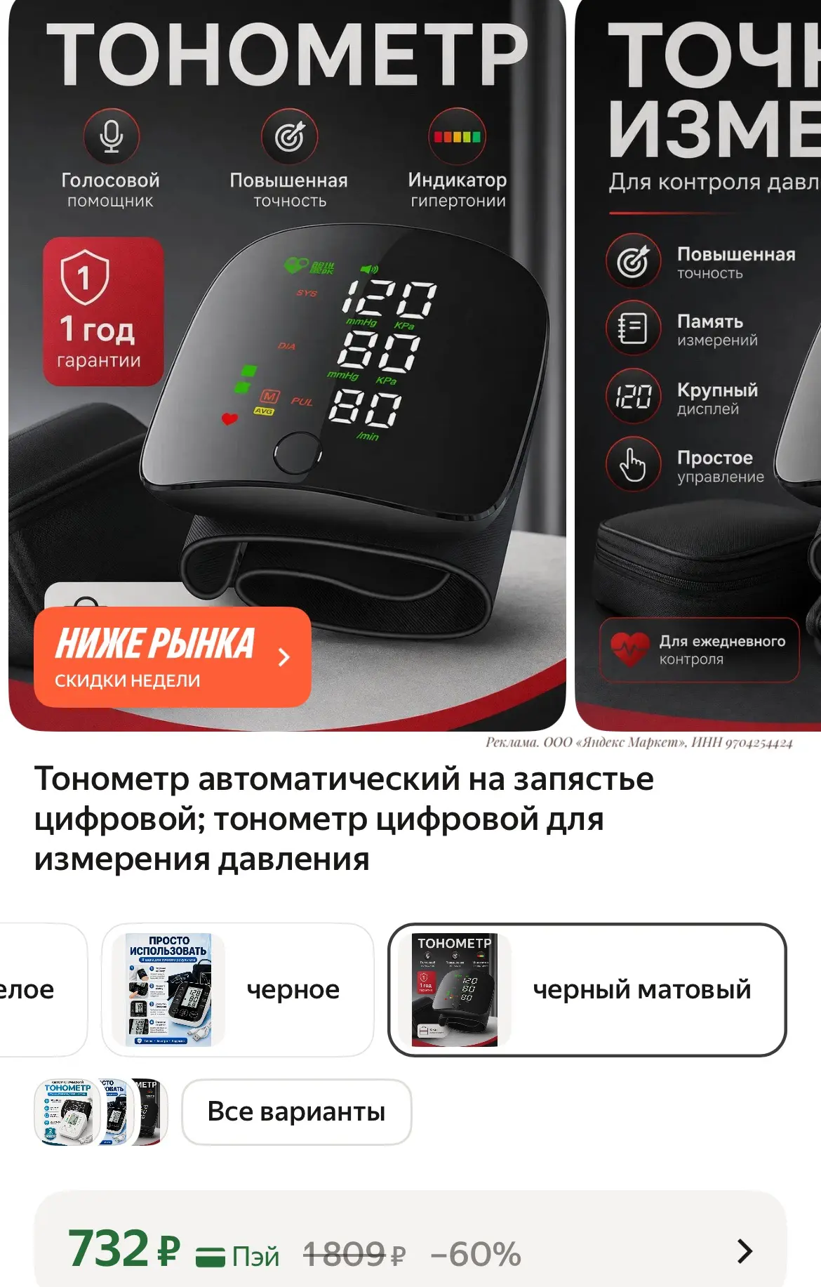 -5% в корзине⚡️