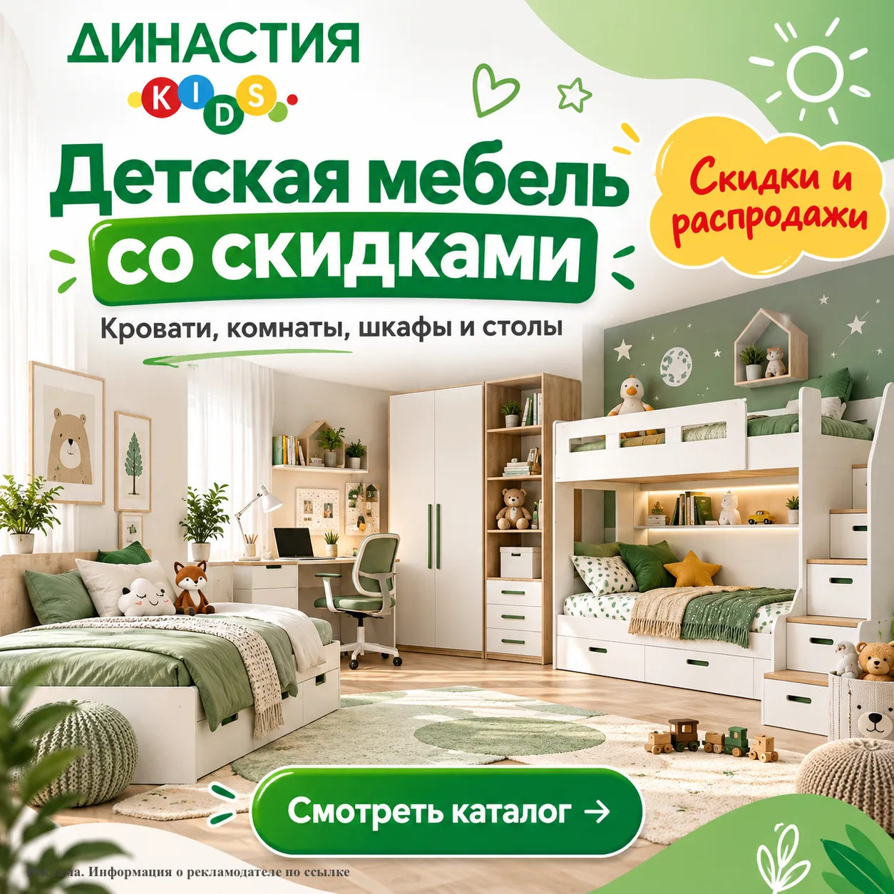 🛏 Детская комната, в которой хочется жить!