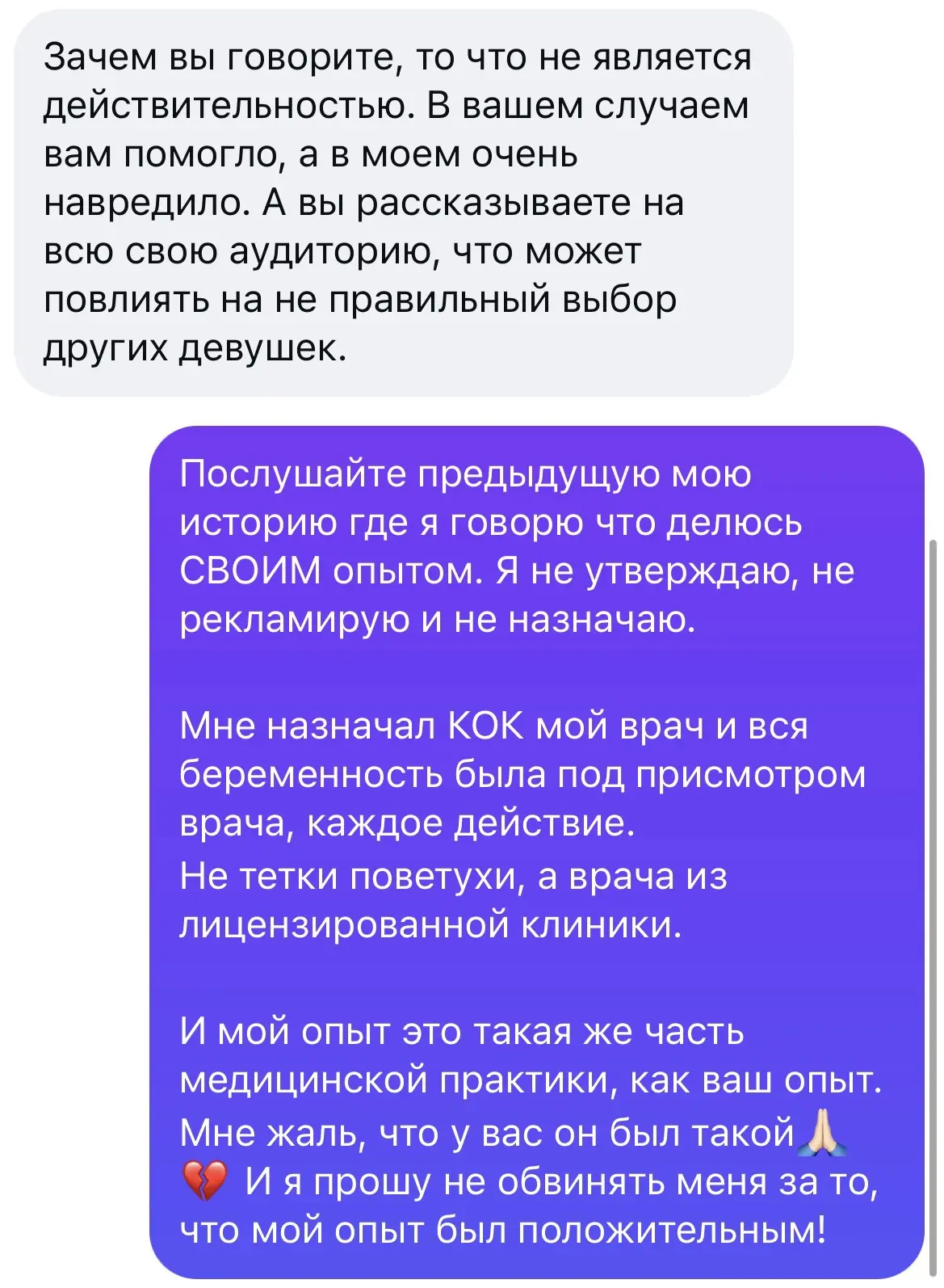 Две стороны медали, когда ты блогер и искренне хочешь поделиться с людьми, которые об э...