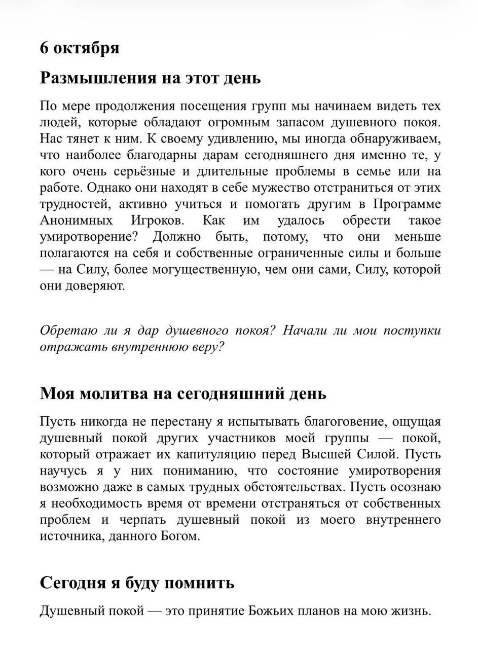 Доброе утро 🙏