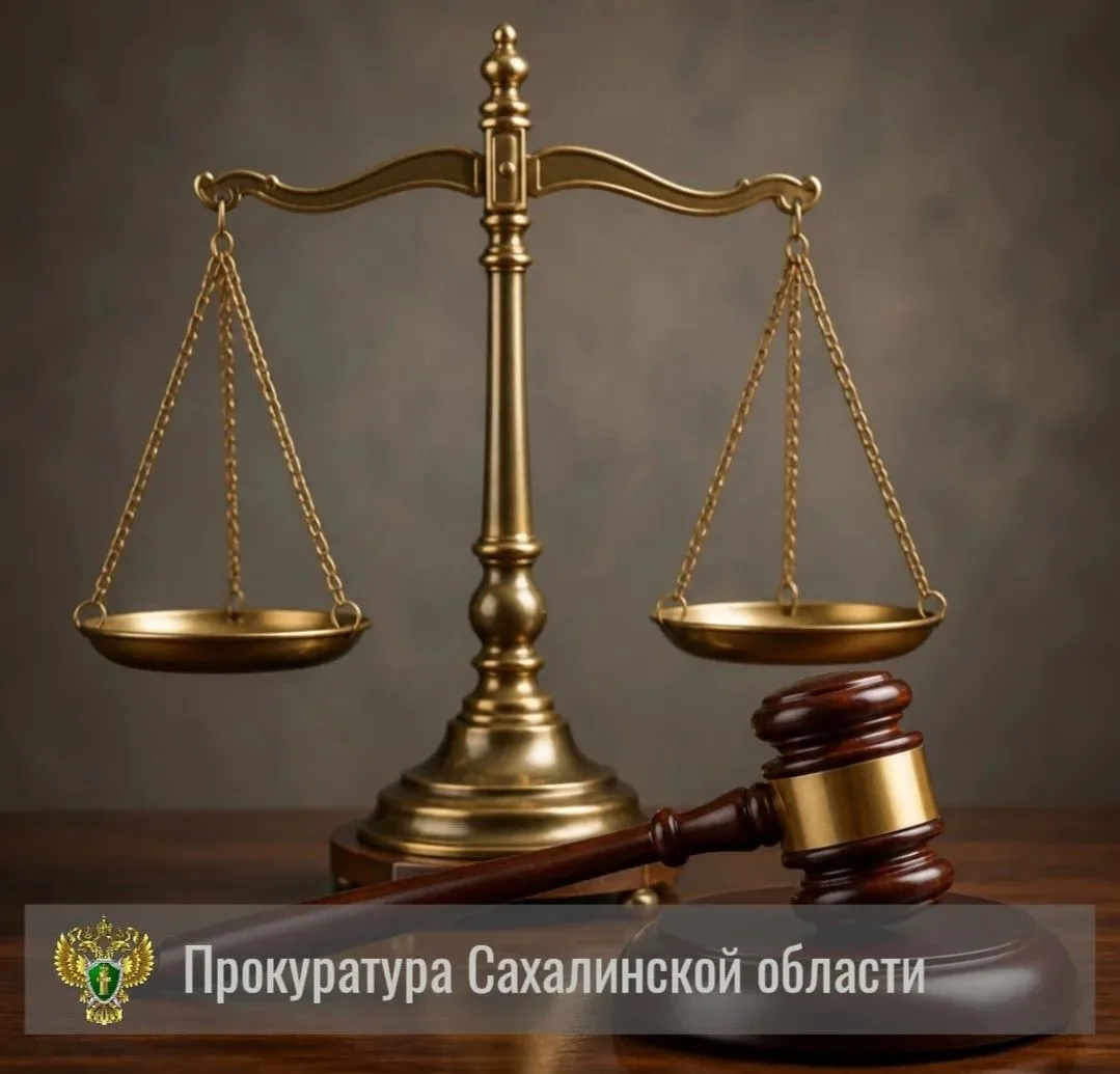 За неуплату алиментов на содержание несовершеннолетнего ребенка осужден житель Поронайс...