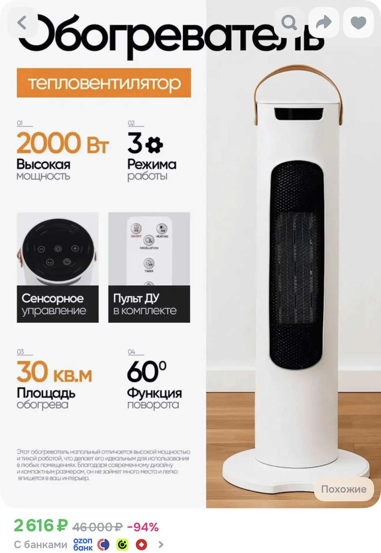 https://www.ozon.ru/product/obogrevatel-dlya-doma-elektricheskiy-2000vt-teploventilyato...