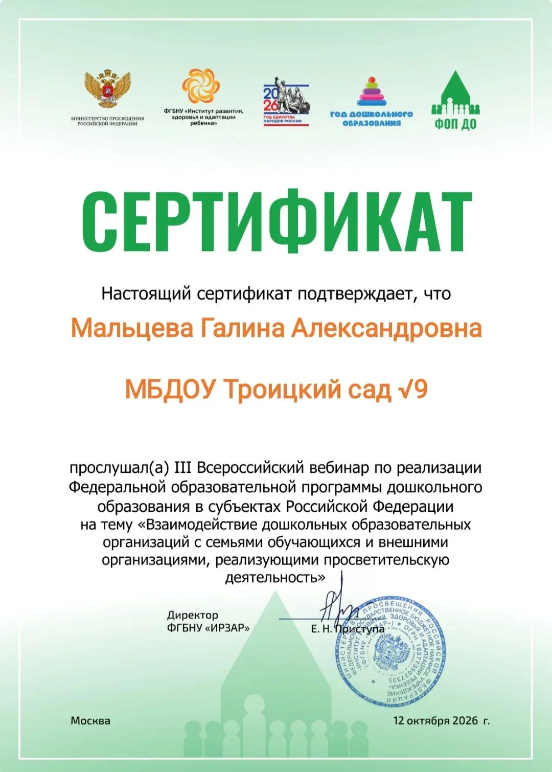 #ГодДошкольногоОбразования
