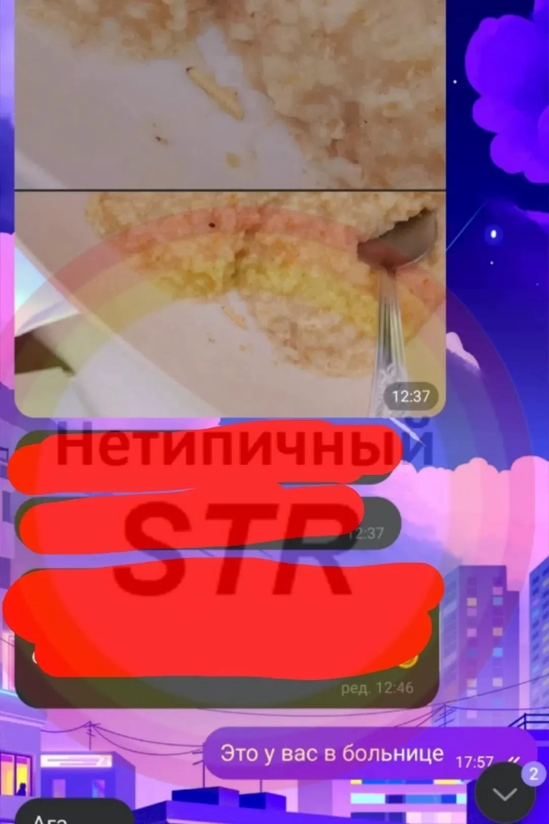 🪱 «Пусть тоже едят»: в детской больнице Стерлитамака пациентов накормили едой с червями