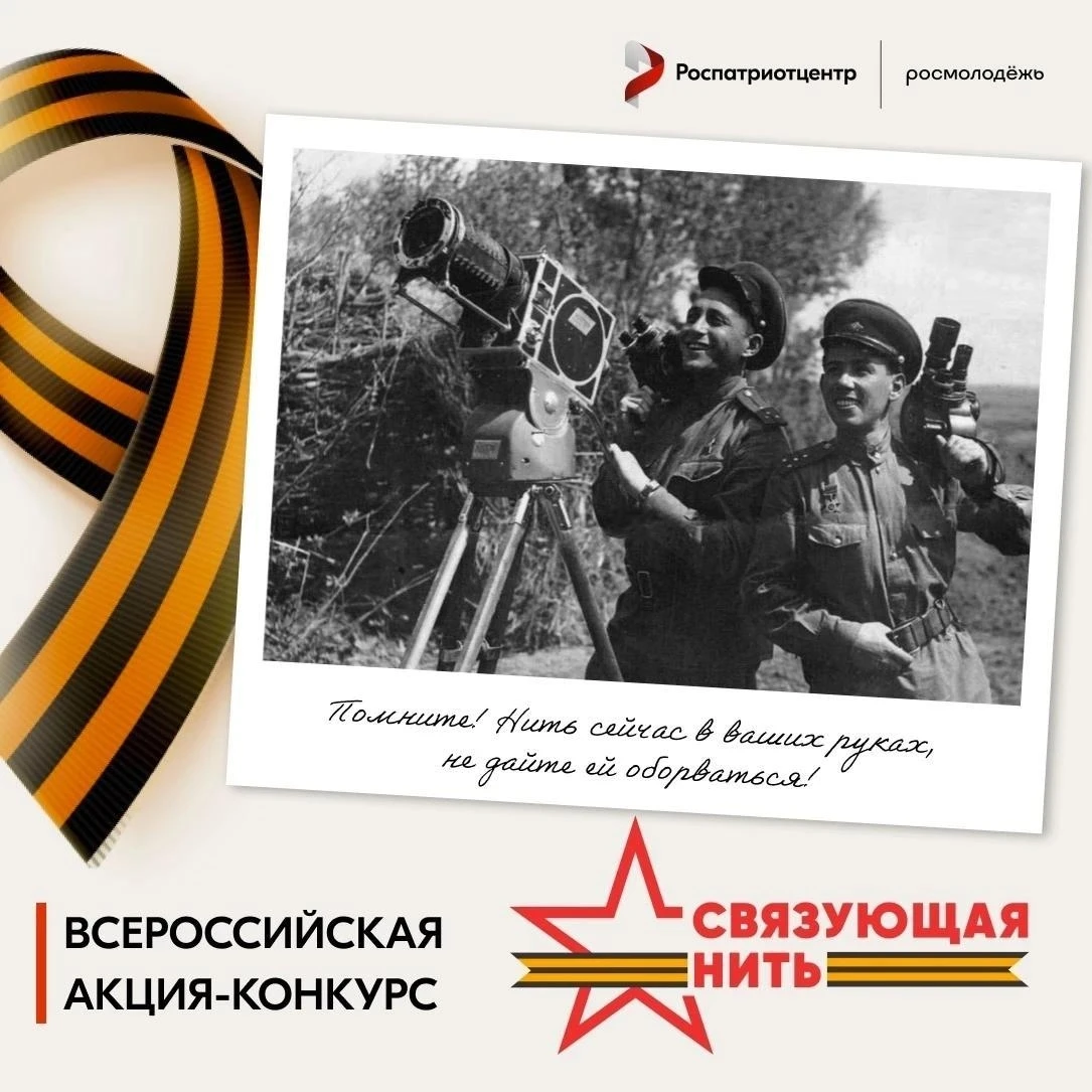 В Год единства народов России мы собираем искренние истории, стихи и рисунки о героях –...