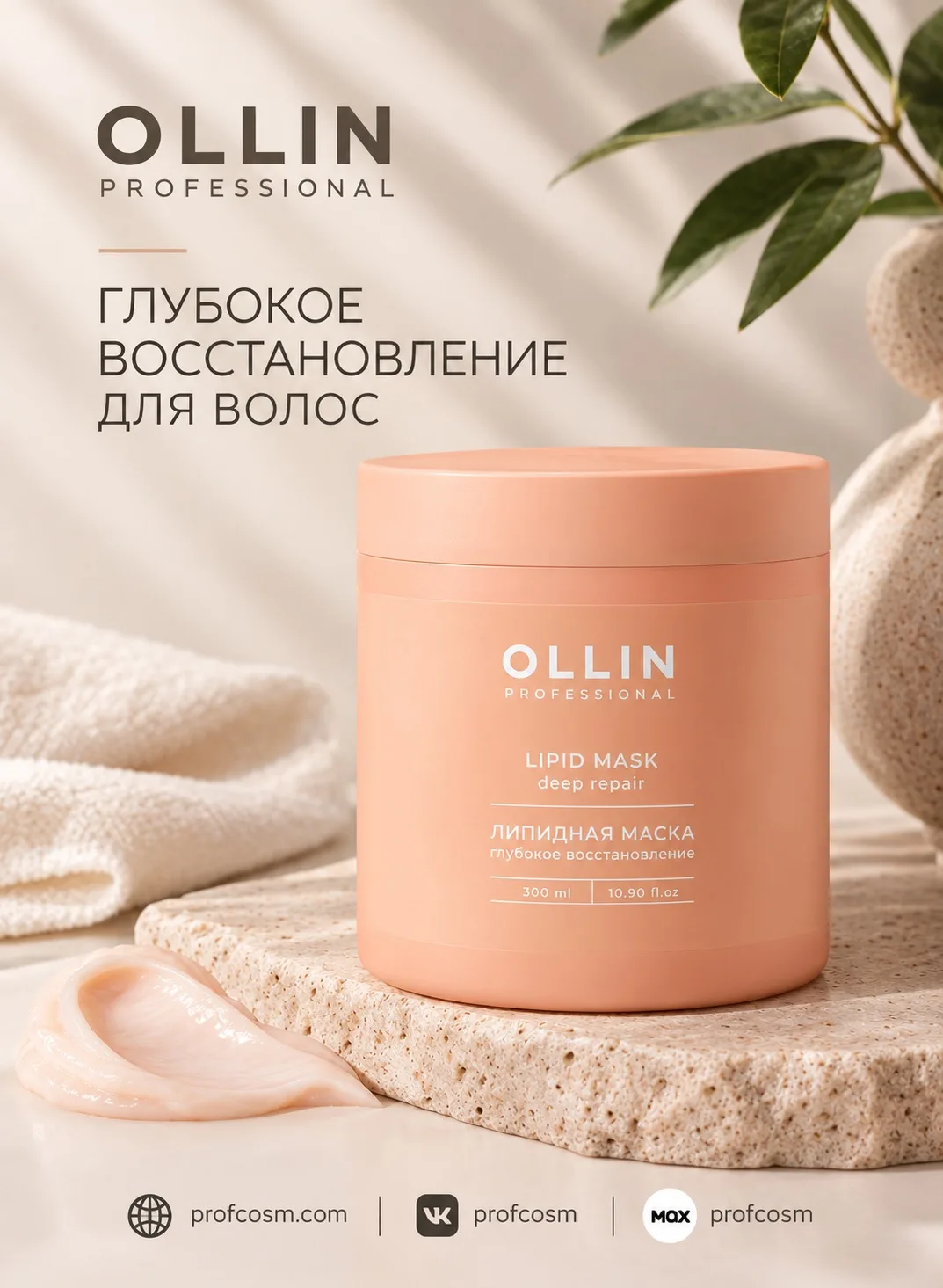 Хотите вернуть волосам силу, блеск и гладкость?