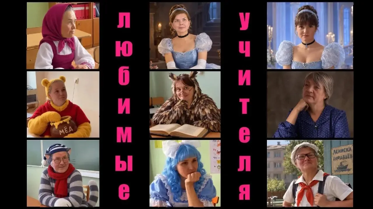 🎓📚 С Днём учителя! 🍎✨
