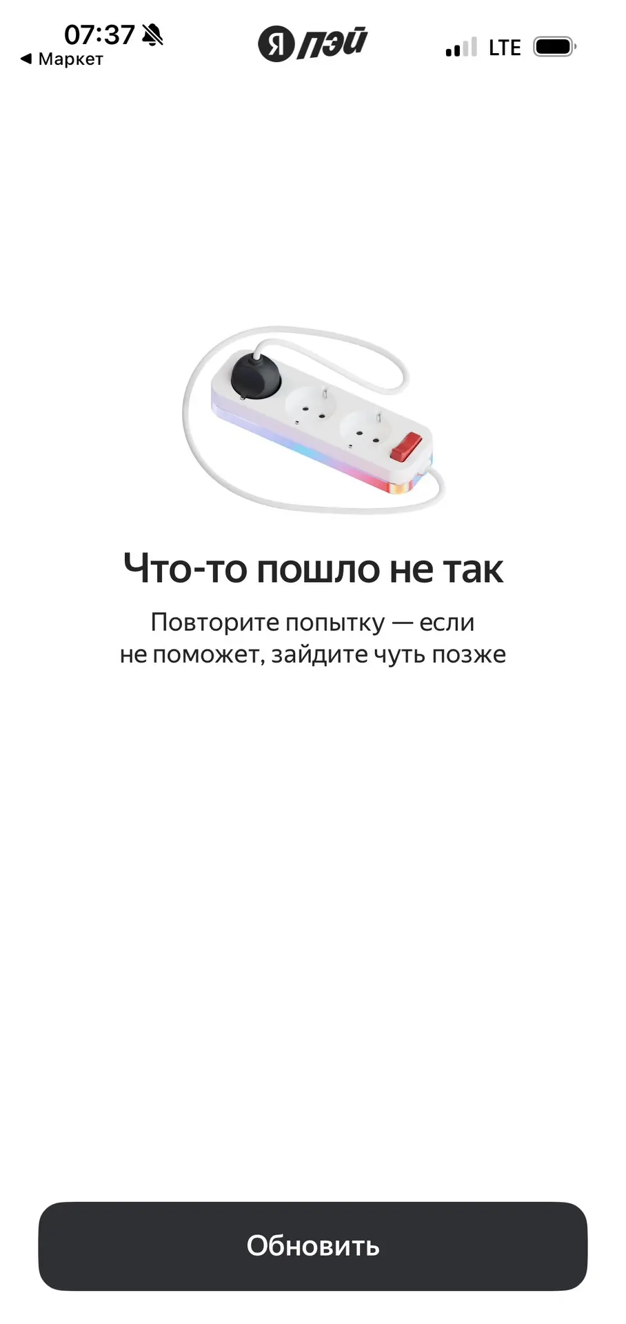 Вот чего я боюсь всегда, в том числе 👀