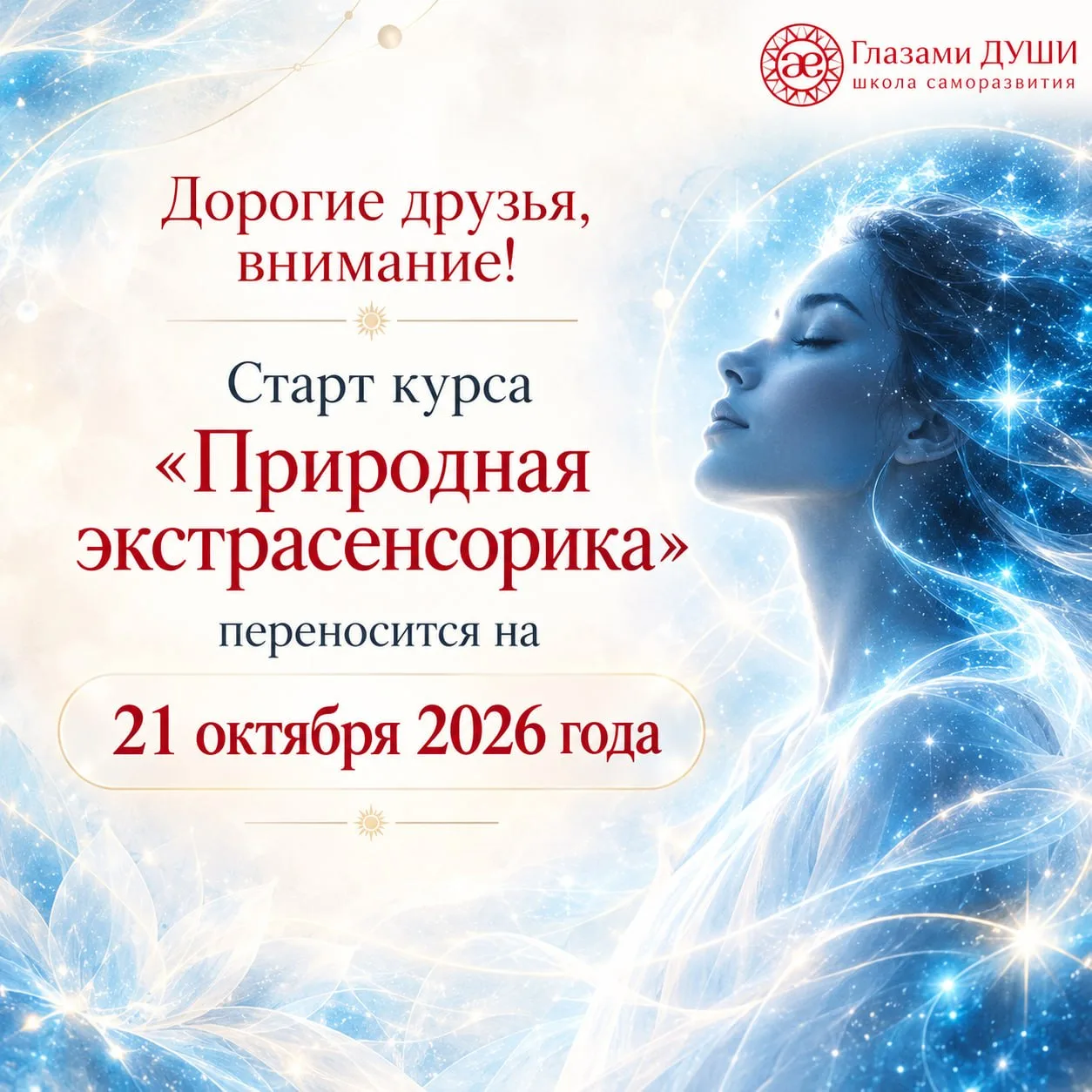 Дорогие друзья!