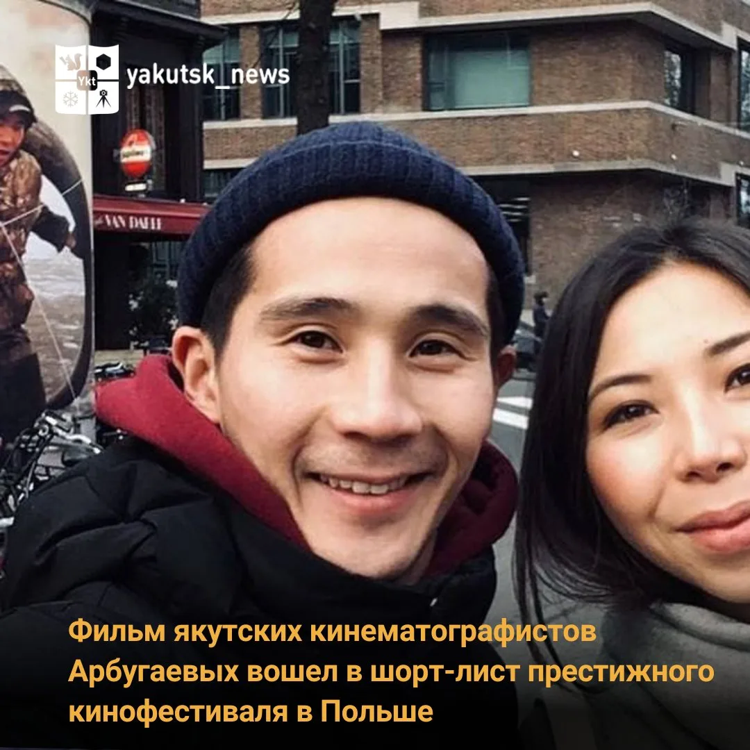 Документальный фильм «Чуураа» режиссера Евгении Арбугаевой, оператором которого выступи...