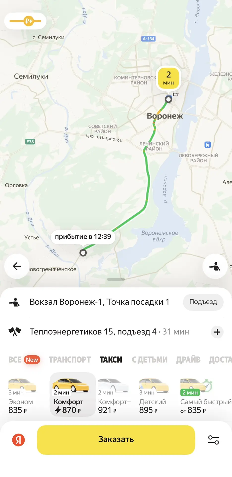 ❗️Восстановили работу «Яндекс Такси» после крупного сбоя.