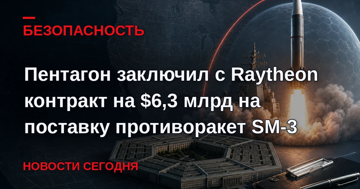 Соглашение военного министерства США с подрядчиком будет действовать пять лет.
