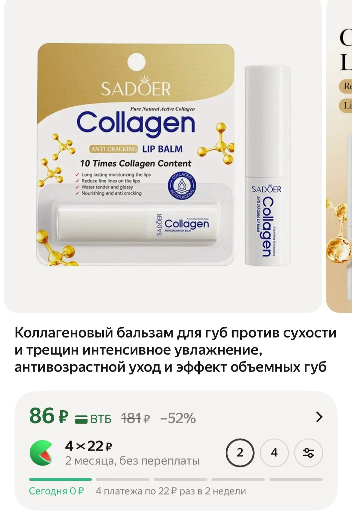 https://market.yandex.ru/cc/BNcodb