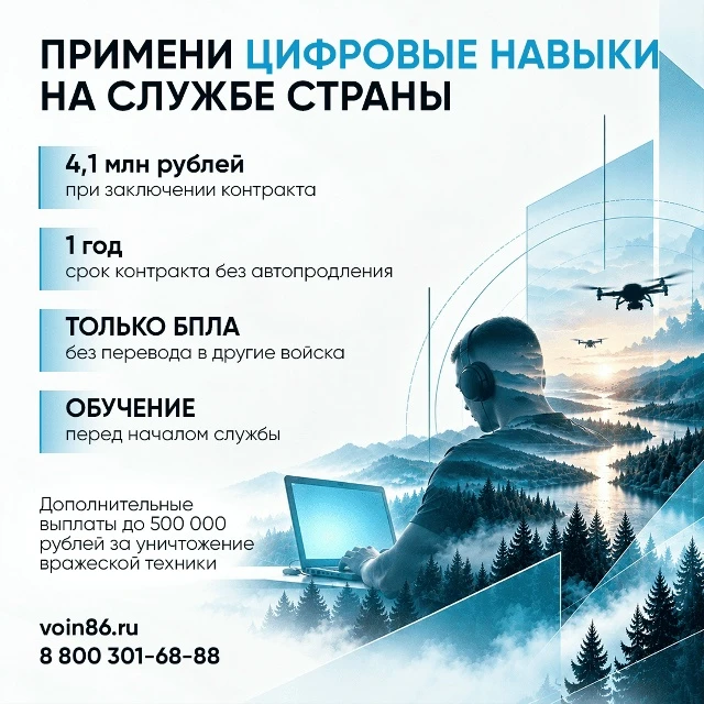 Служба с повышенной безопасностью для контрактников Югры