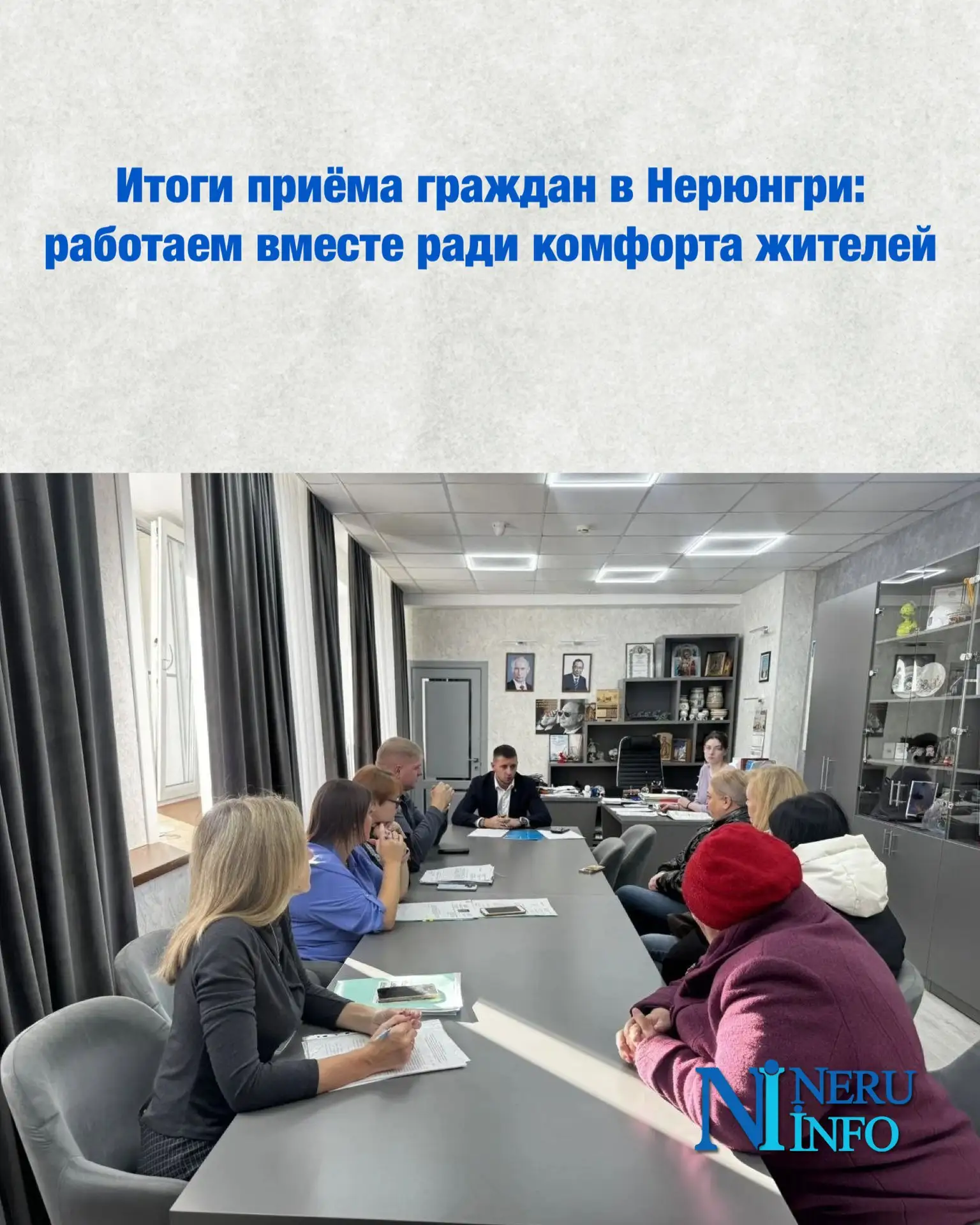 Итоги приёма граждан в Нерюнгри: работаем вместе ради комфорта жителей