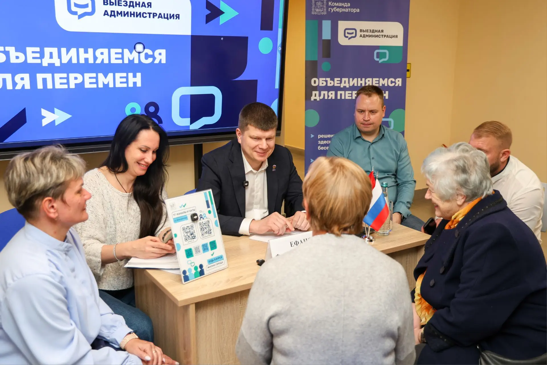 Выездной приём жителей