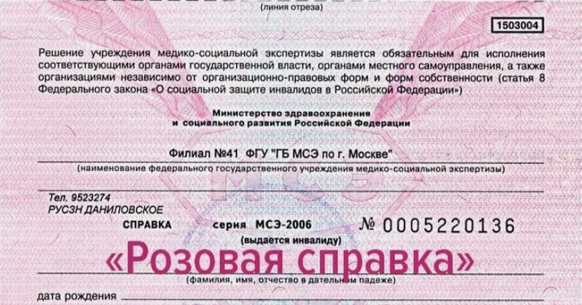 ❗️ Жителям ДНР: проверьте документы об инвалидности!
