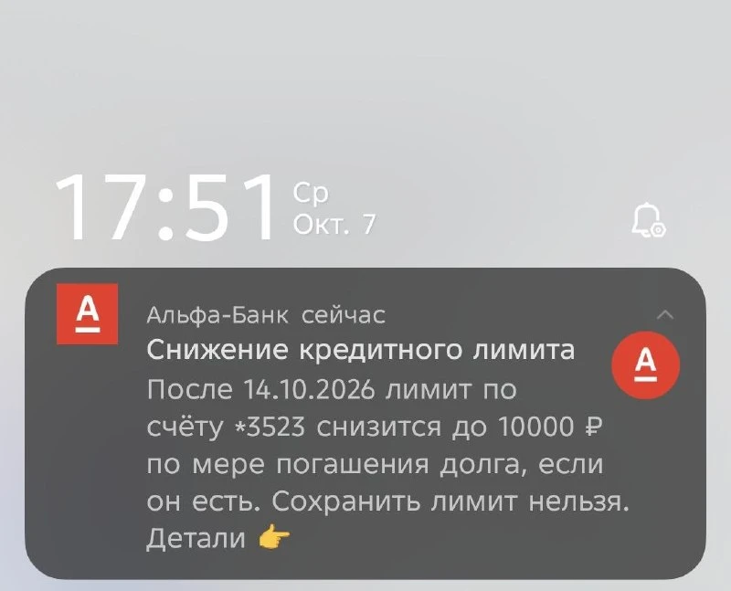 Сбер снижает кредитные лимиты по картам с длинным грейс.