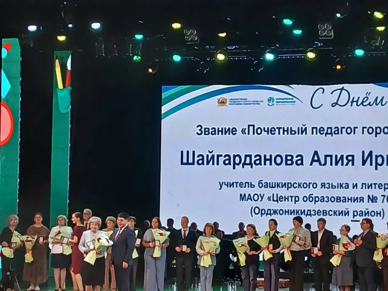 🎉 Поздравляем с почётным званием! 🎉