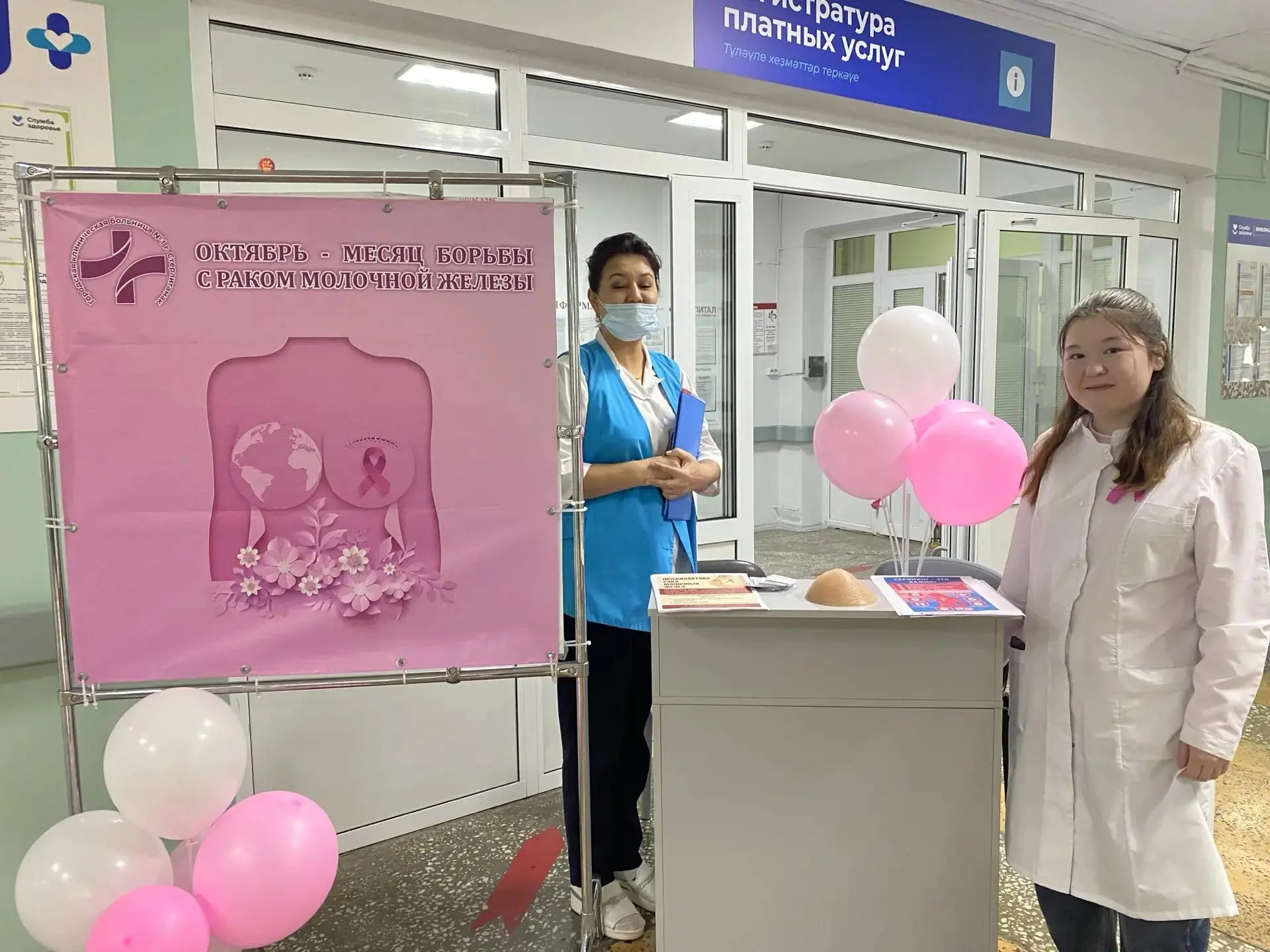 🏥Против рака молочной железы
