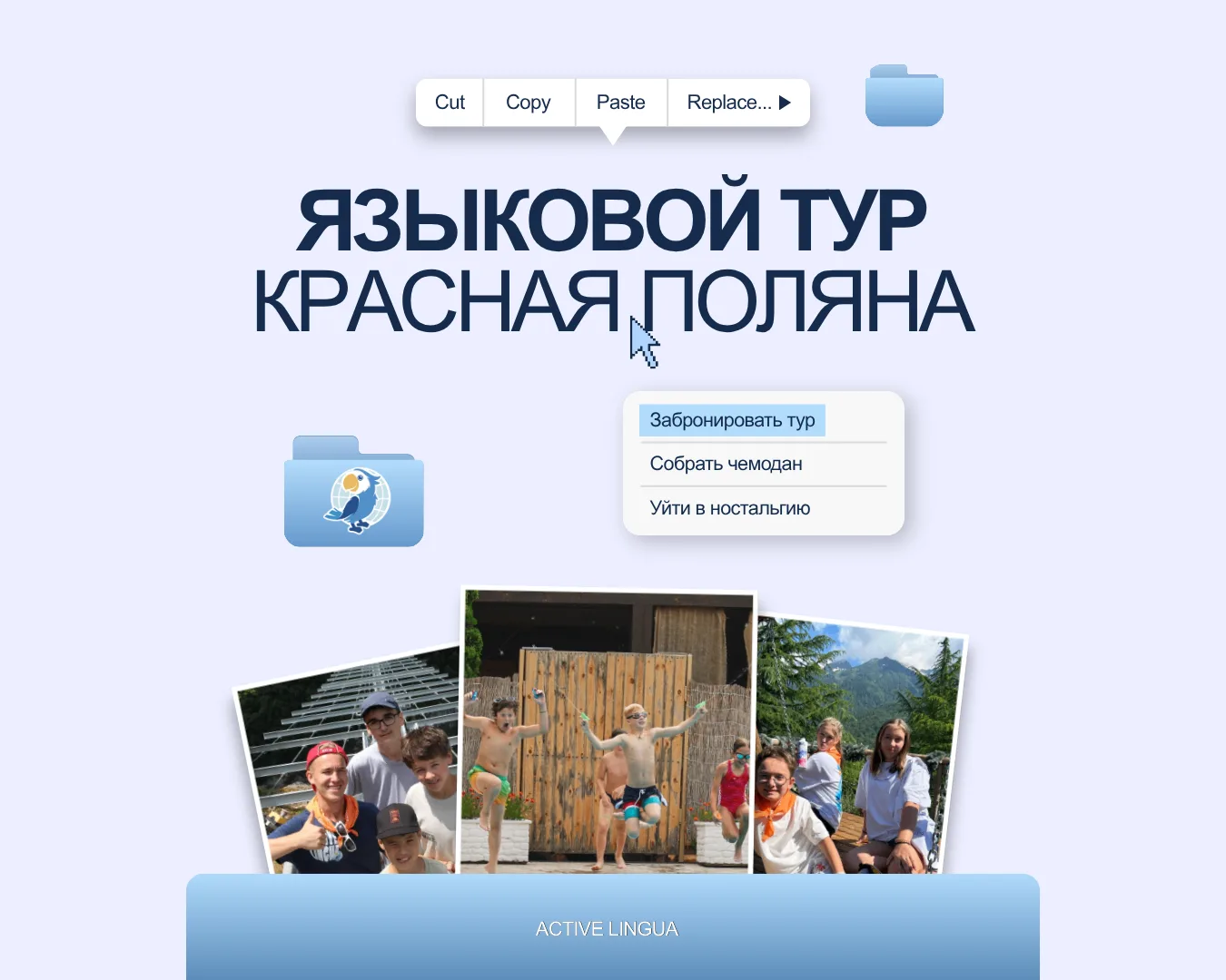 🏔️ Красная Поляна — место, где начинаются истории Active Lingua! 💙Представь: горы вок...