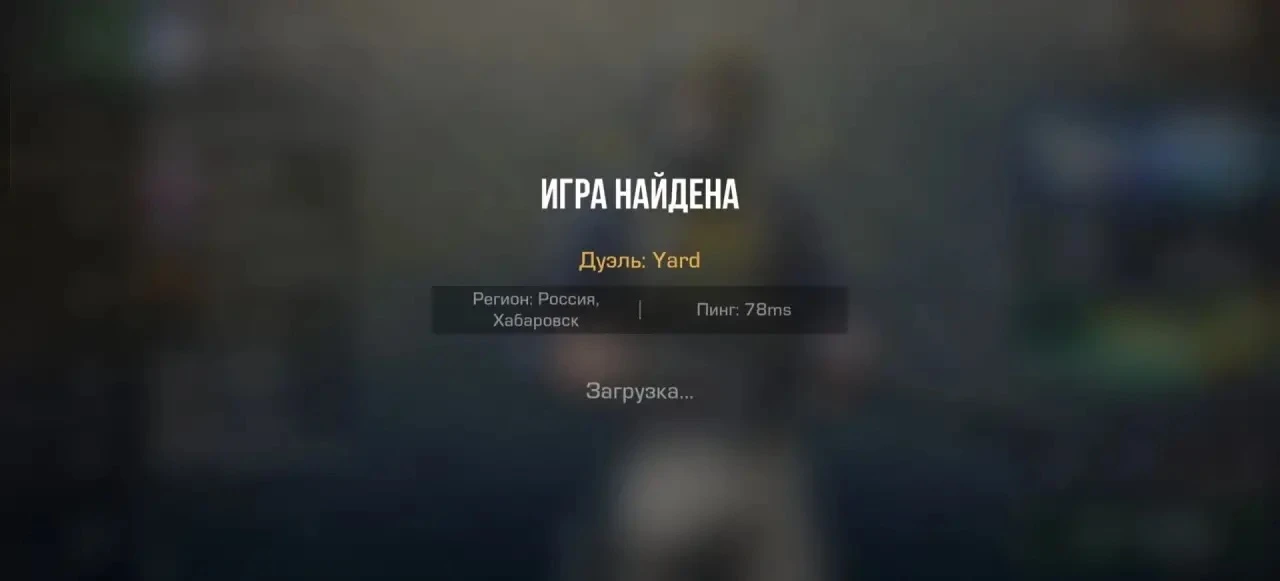 ⚡️ Разработчики убрали подтверждение начала рейтингового матча!
