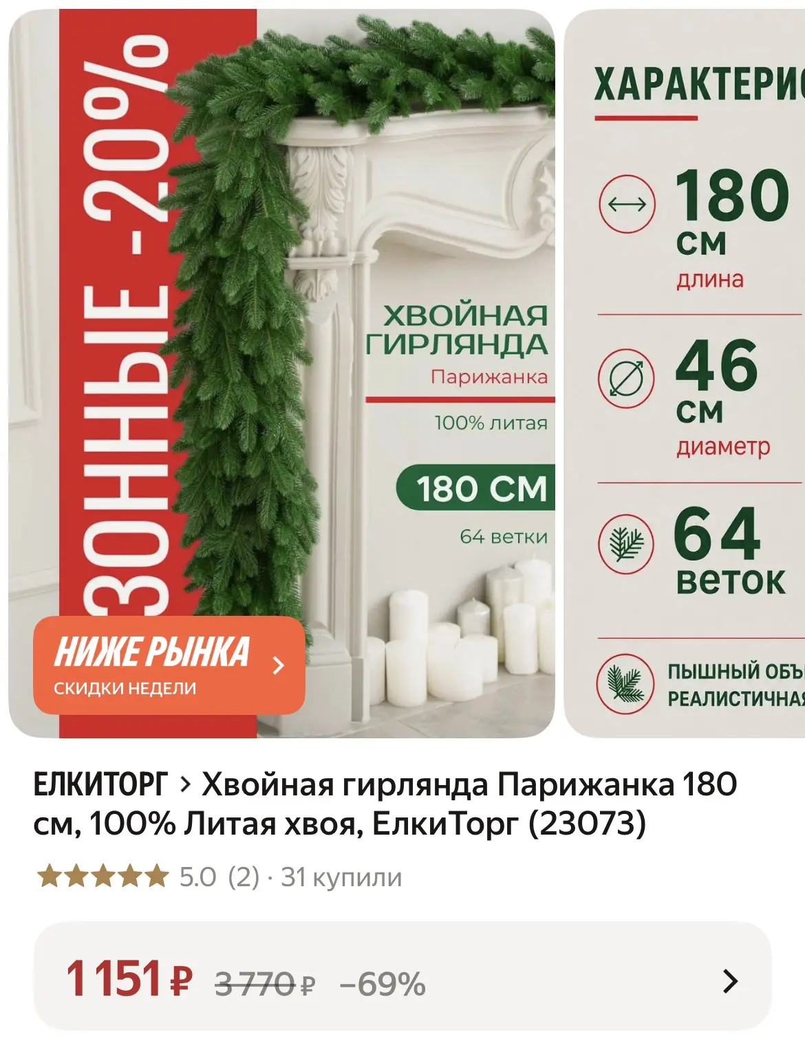 https://market.yandex.ru/cc/BHVHNA