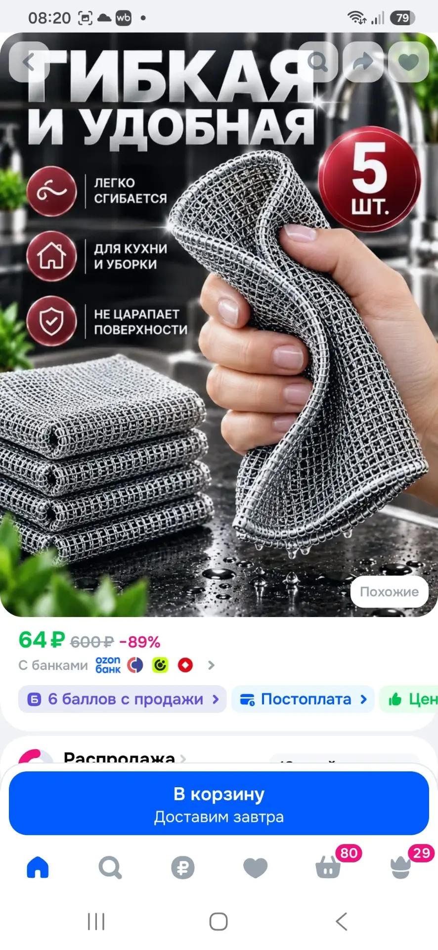 Губка губка, нержавеющая сталь, 1 шт.