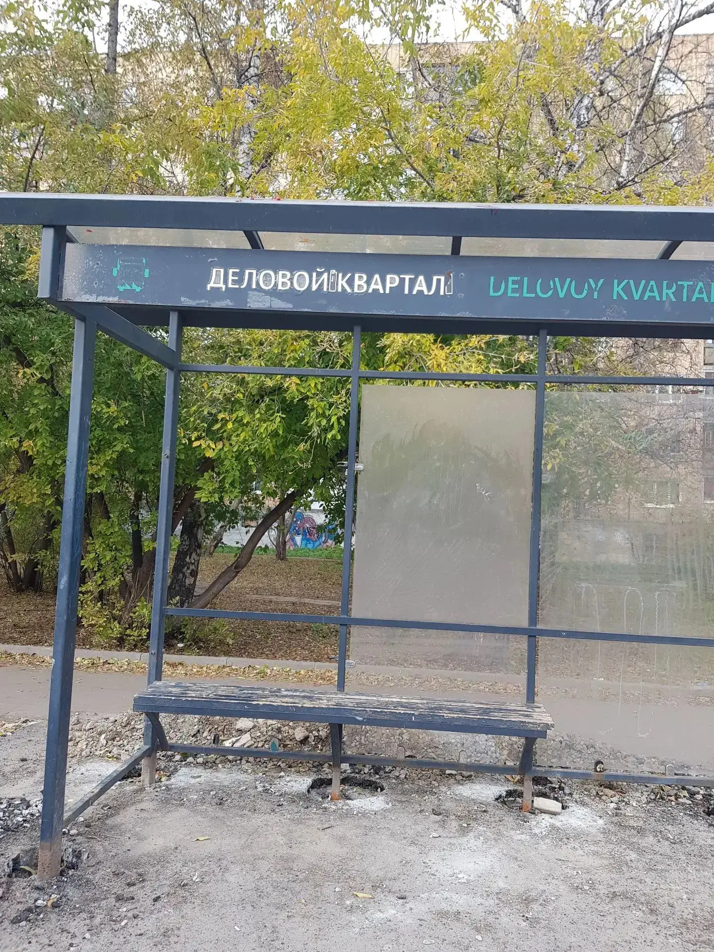 Хочу поделиться новостью - поставили новый остановочный комплекс на остановке ДК Гагари...
