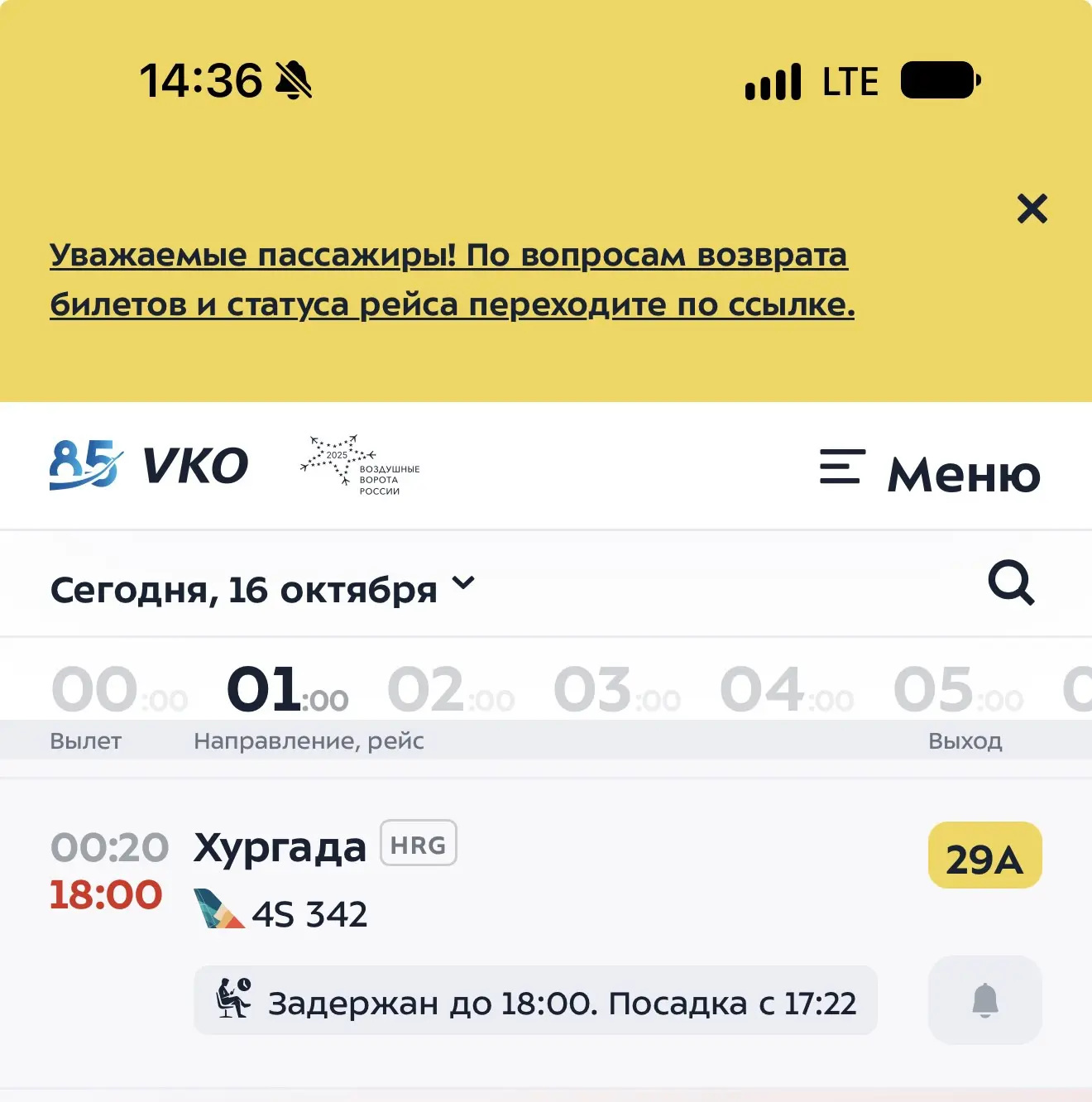 Вижу все ваши сообщения. Отвечу всем позже. Пытаюсь улететь в отпуск . Задержка рейса у...