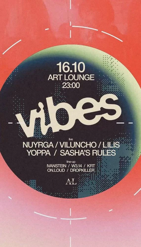 VIBES в ART LOUNGE - 16 Октября