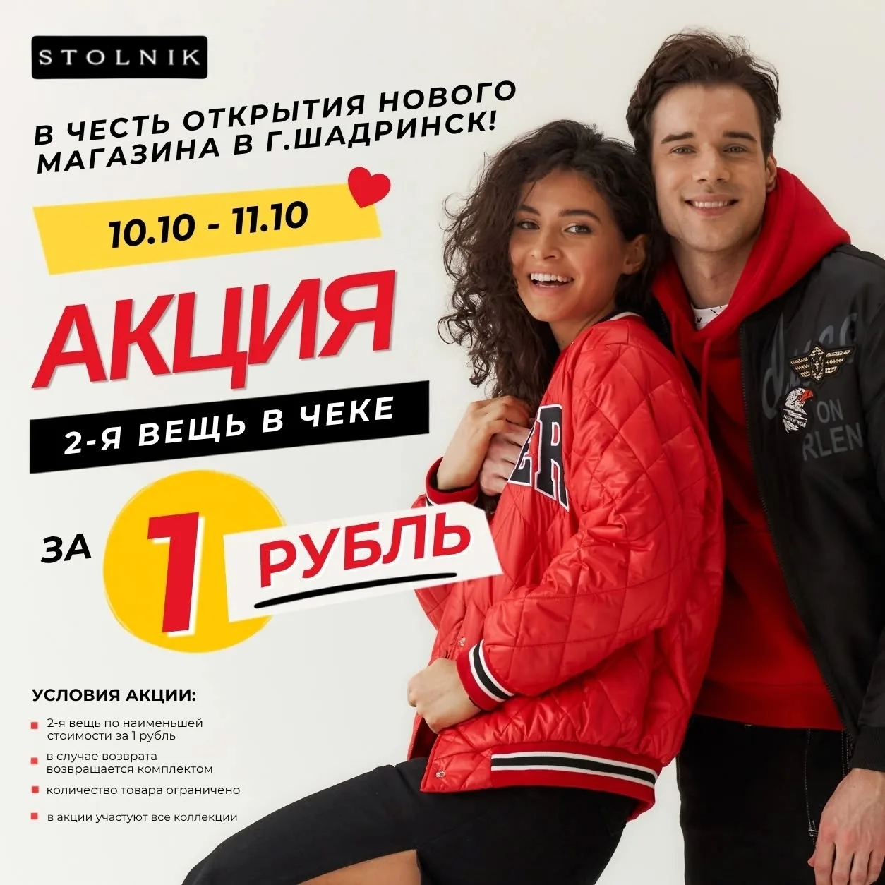 🔥АКЦИЯ 🔥В честь открытия в вашем городе