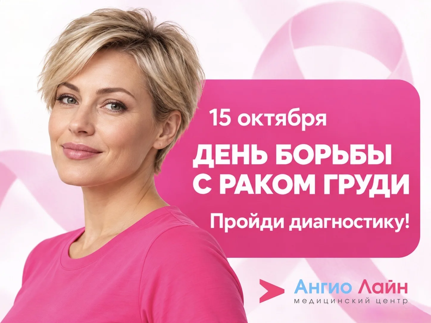 Сегодня ИИ помогает врачам точнее выявлять признаки рака молочной железы. Но есть то, ч...