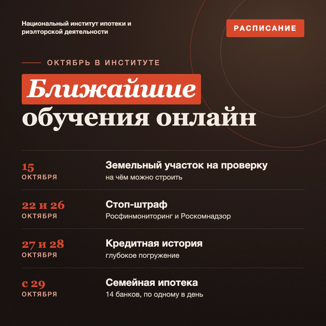 🗓 Октябрь в институте: ближайшие обучения онлайн, записи остаются навсегда