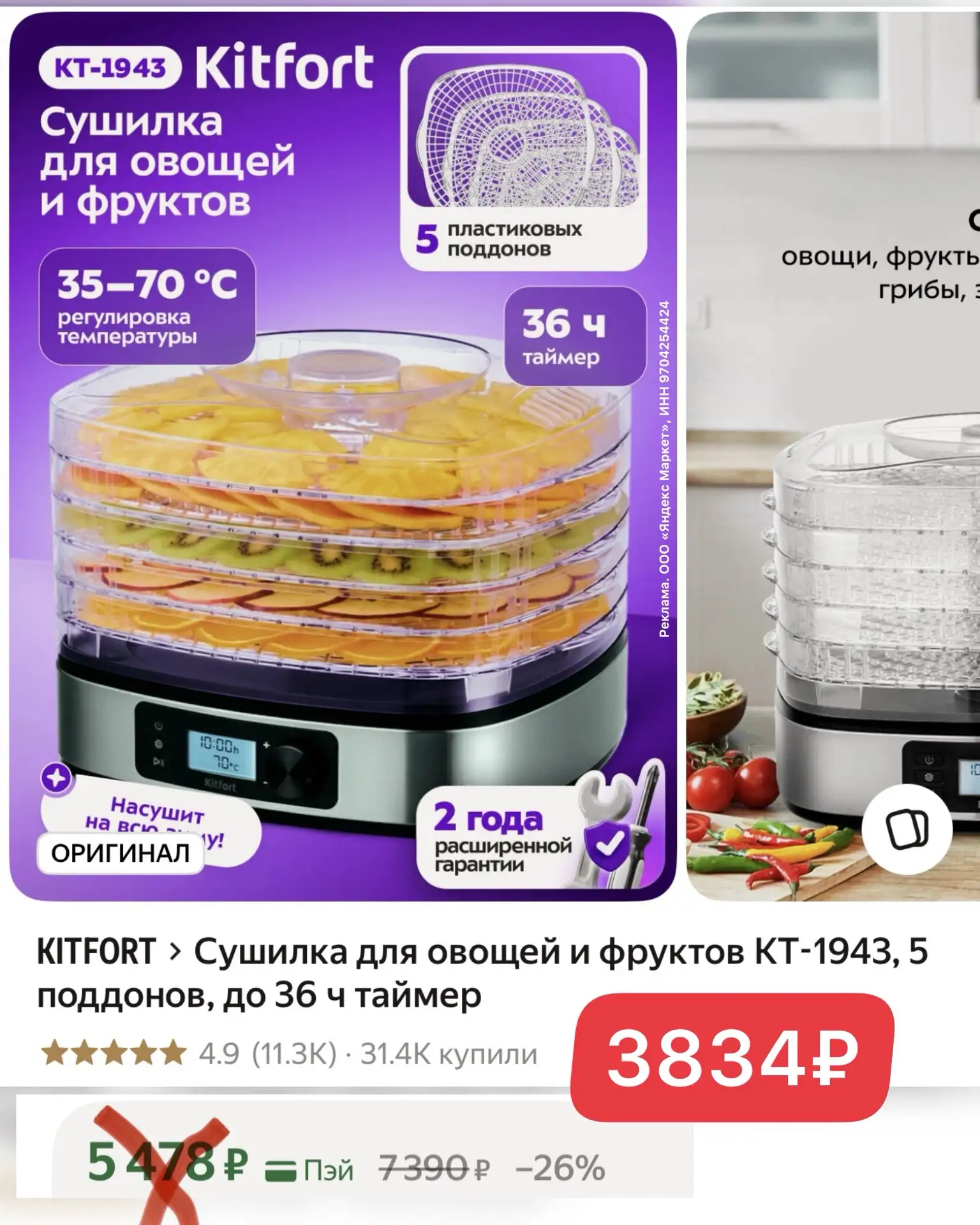 Ребятки, снова в наличии сушилка, которую сильно хвалят в комментариях!