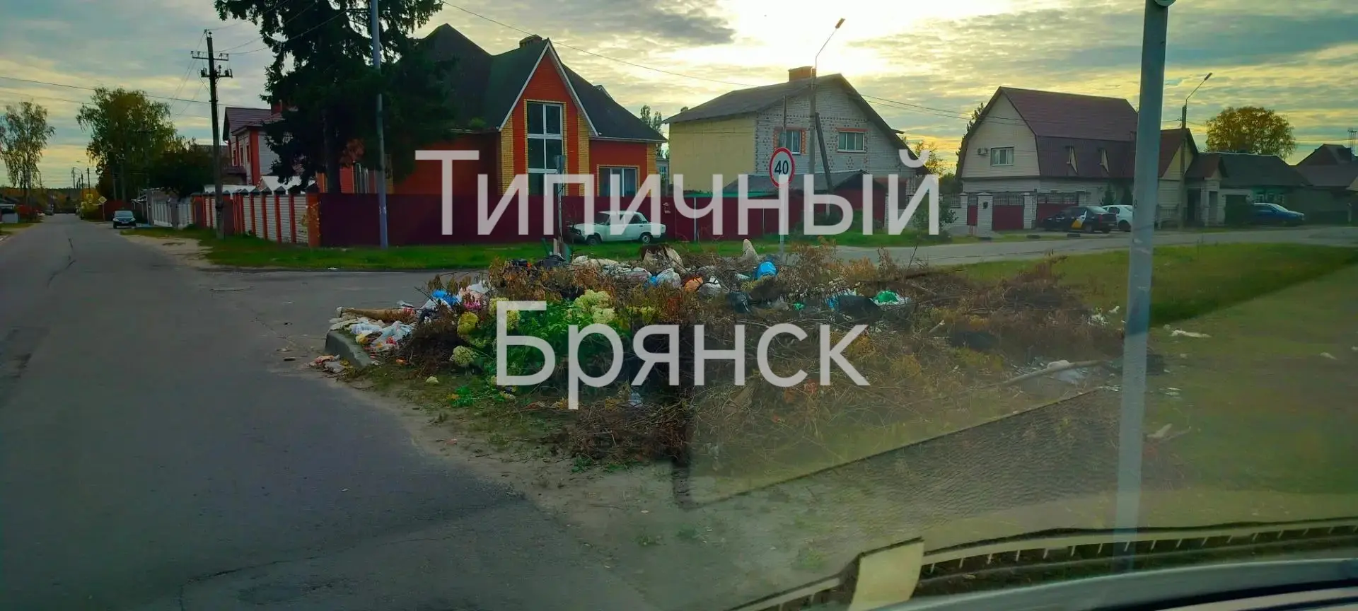 Нам пишут: Свалка мусора на перекрёстке улиц Транспортная и Севская, Фокинский рацон. Л...