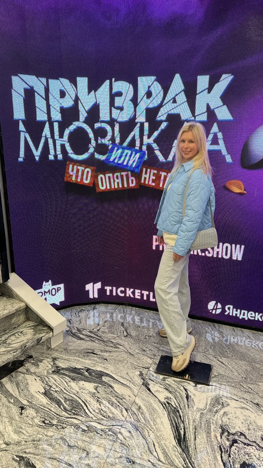 🎭 «Призрак мюзикла, или Что опять не так?»