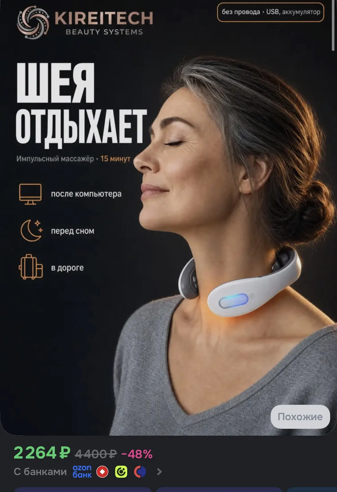 Купить со скидкой