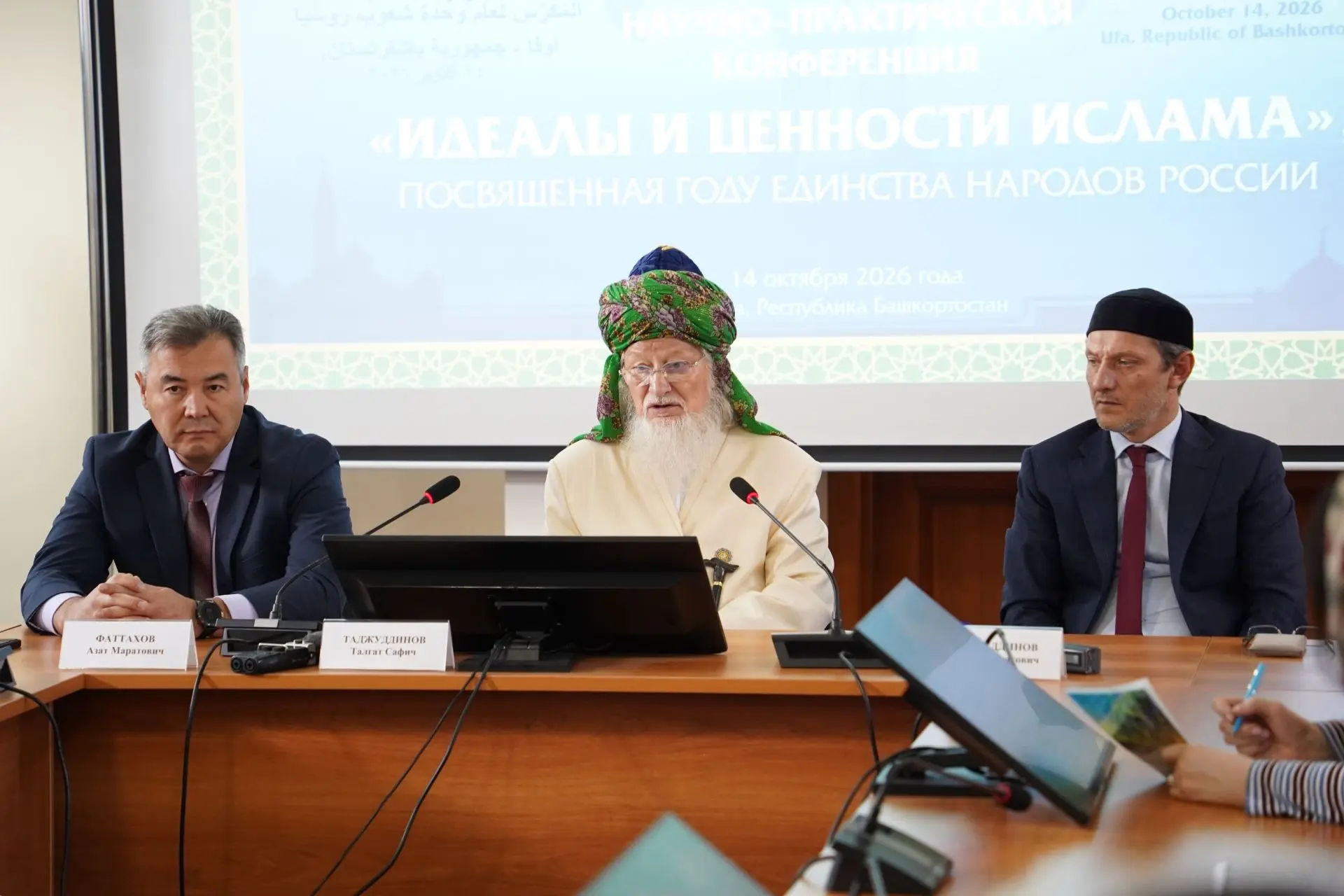 үтәсәк, шулай уҡ Рәсәй һәм сит ил студенттары араһында иң яҡшы ғилми докладтар билдәлән...