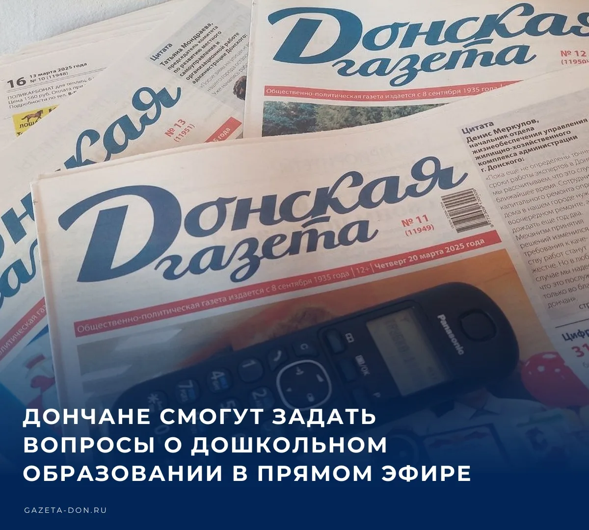 💬 15 октября в 16:00 в сообществе «Администрация г. Донской» https://vk.com/donskoy.tu...