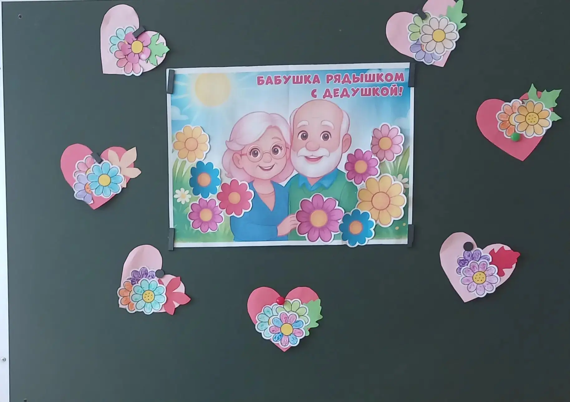 В рамках мероприятий ко Дню пожилого человека воспитанники детского сада изготовили поз...