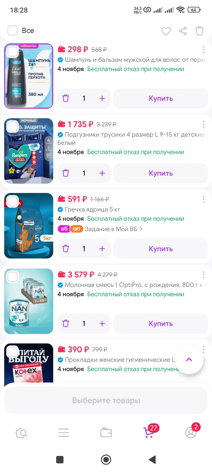 Видимо wildberries нас услышал, или просто понял, что терять целый полуостров покупател...