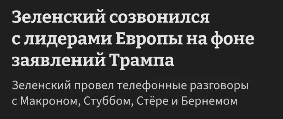 Однажды вам поступит звонок, и кнопки сброса вызова не будет 😔