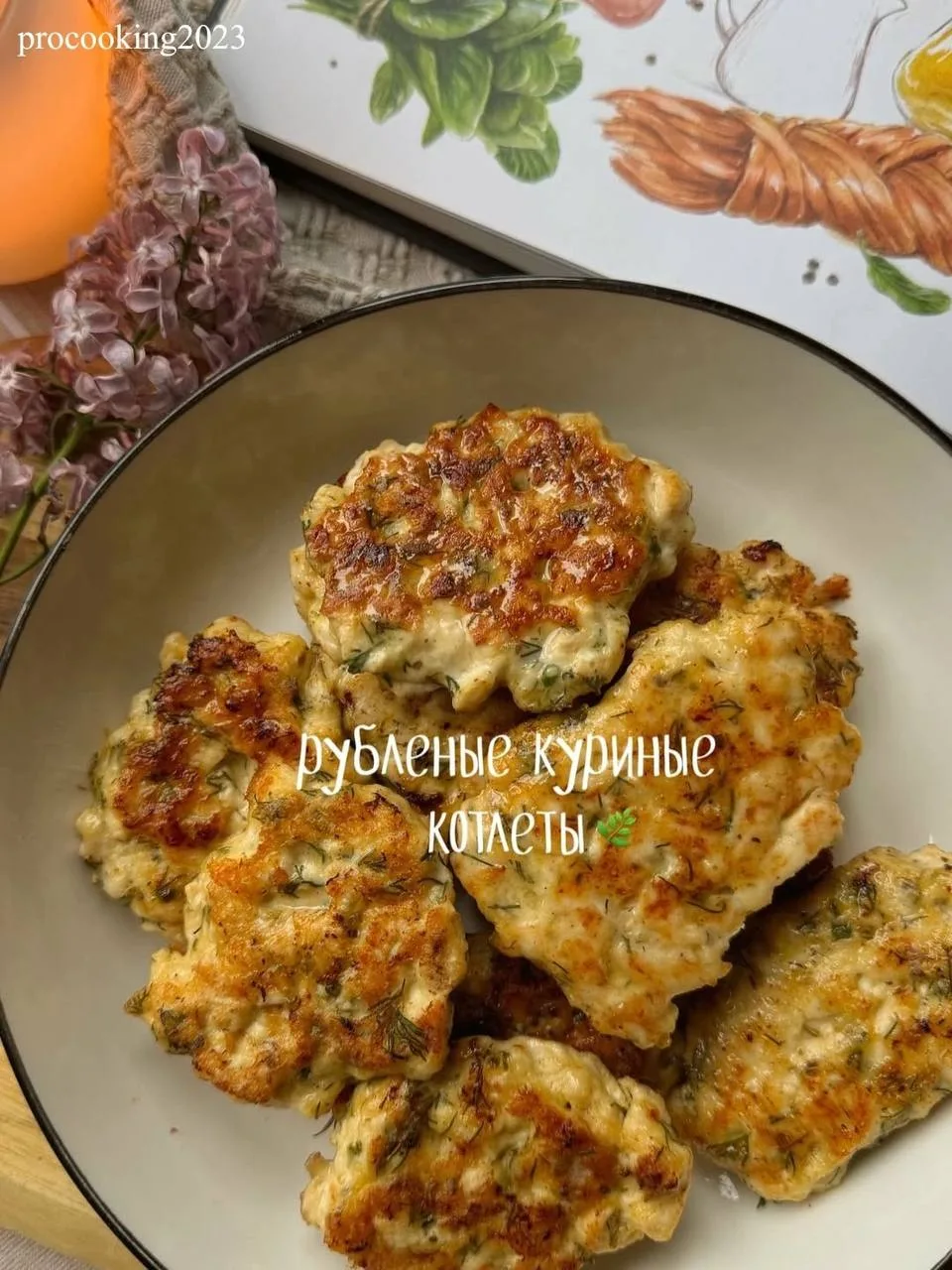 Рубленые куриные котлеты