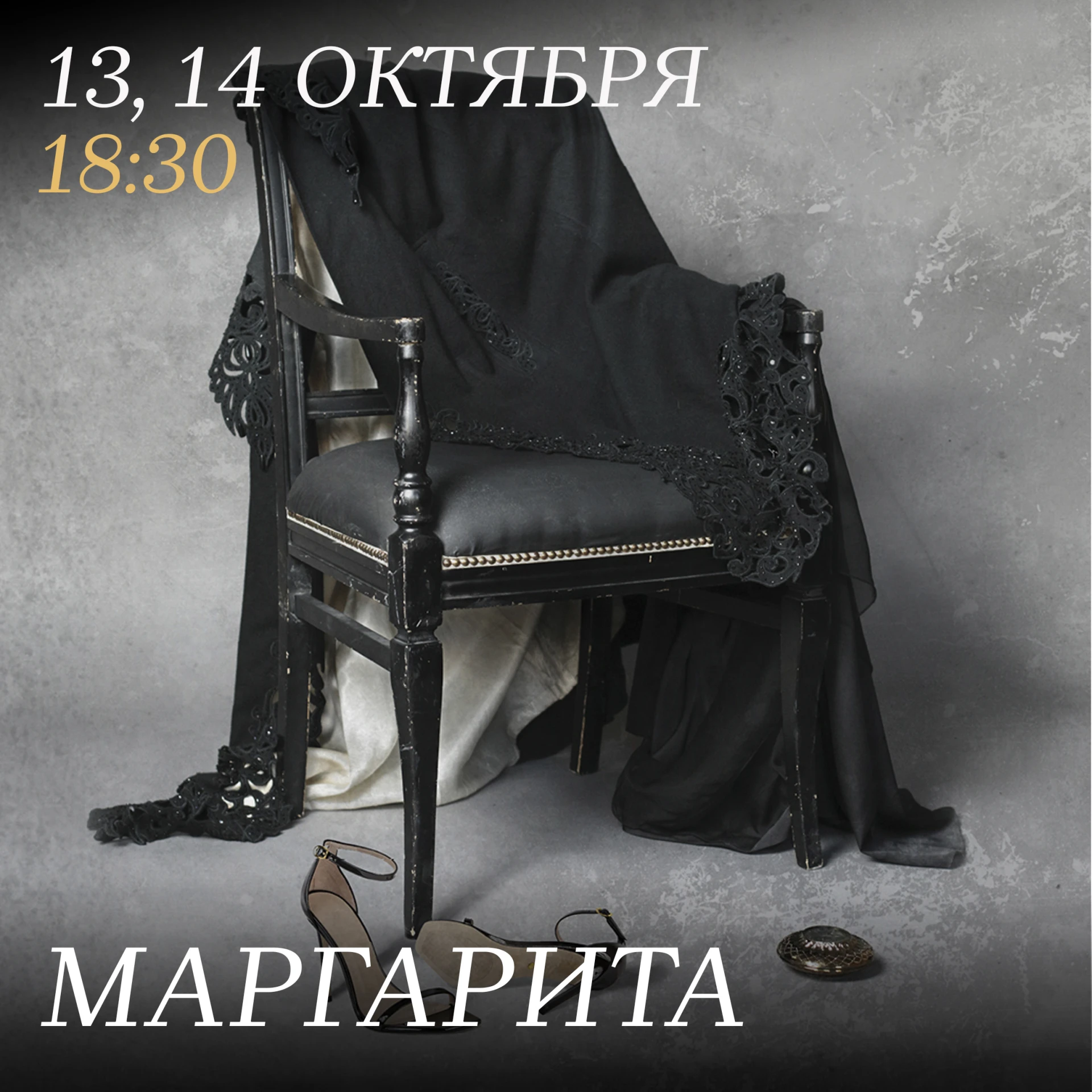 📢Репертуар на неделю