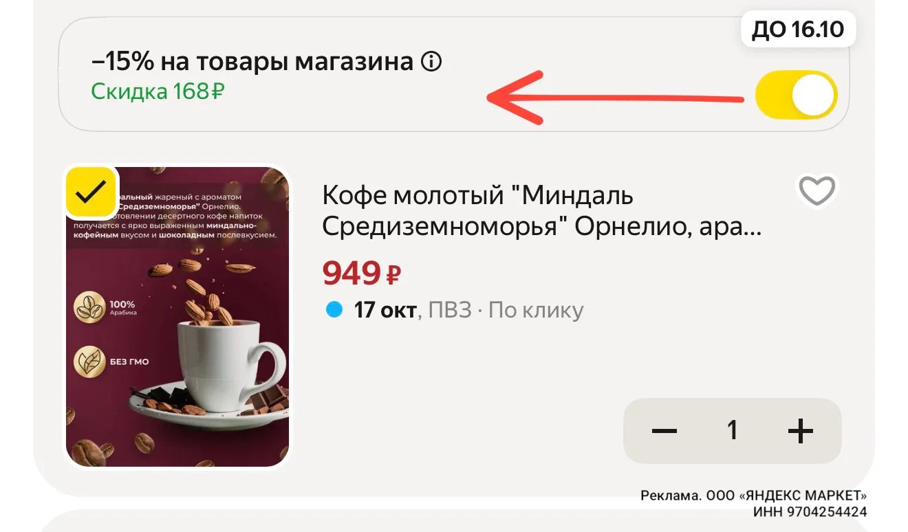 https://market.yandex.ru/cc/BJT4cS?erid=5jtCeReNx12oak2ryeUustq