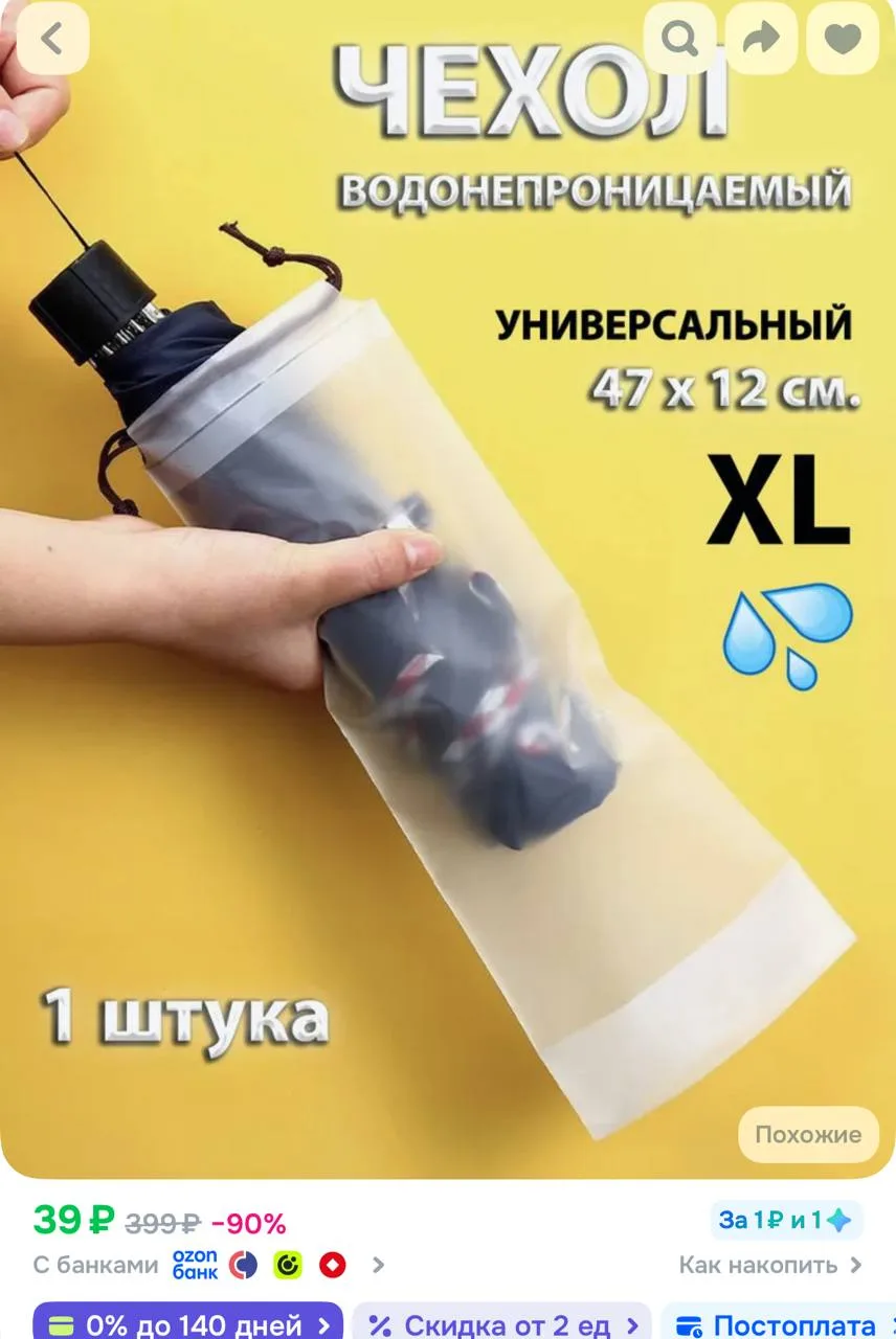 https://ozon.ru/t/ukbTGns