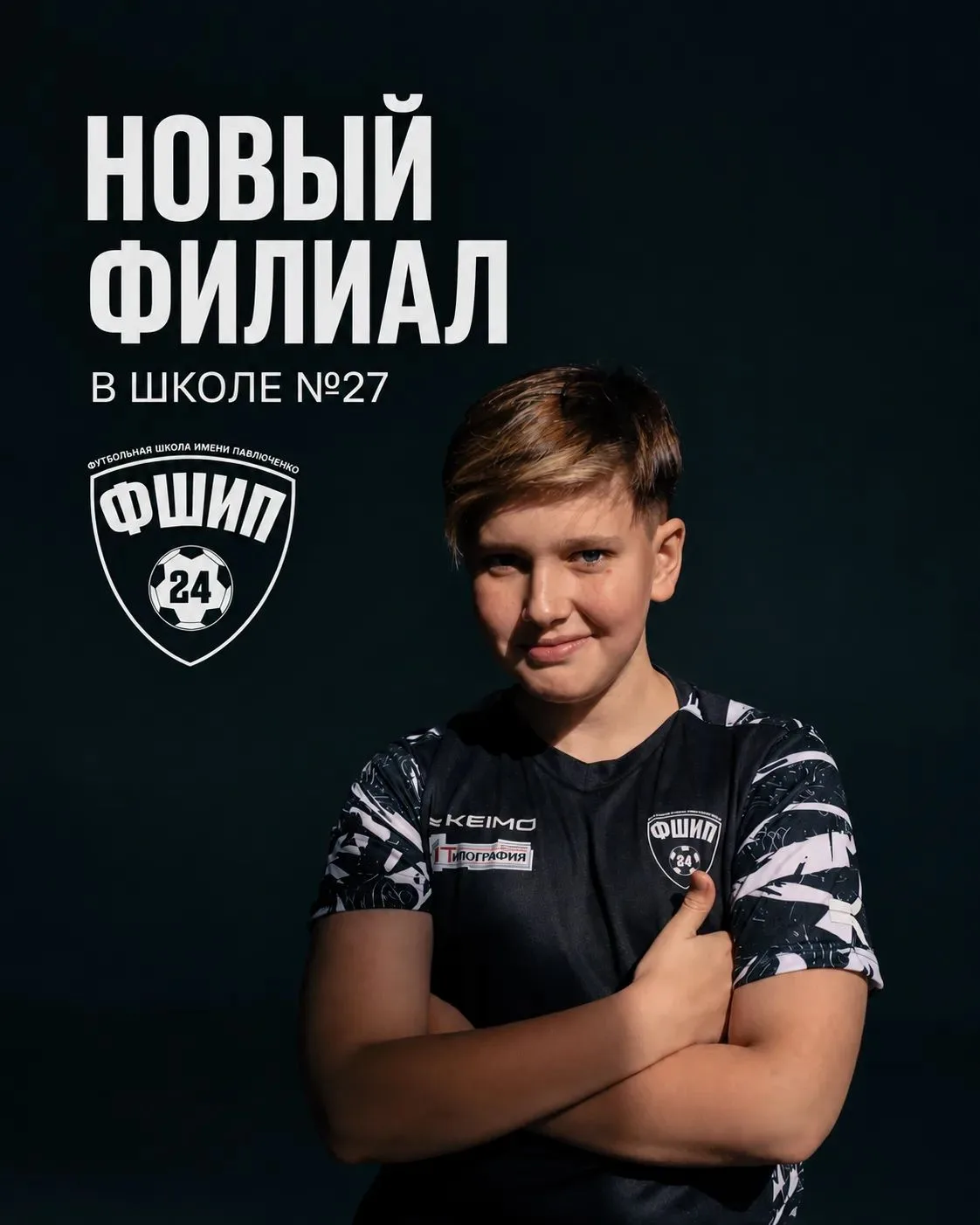 📢 Новый филиал!