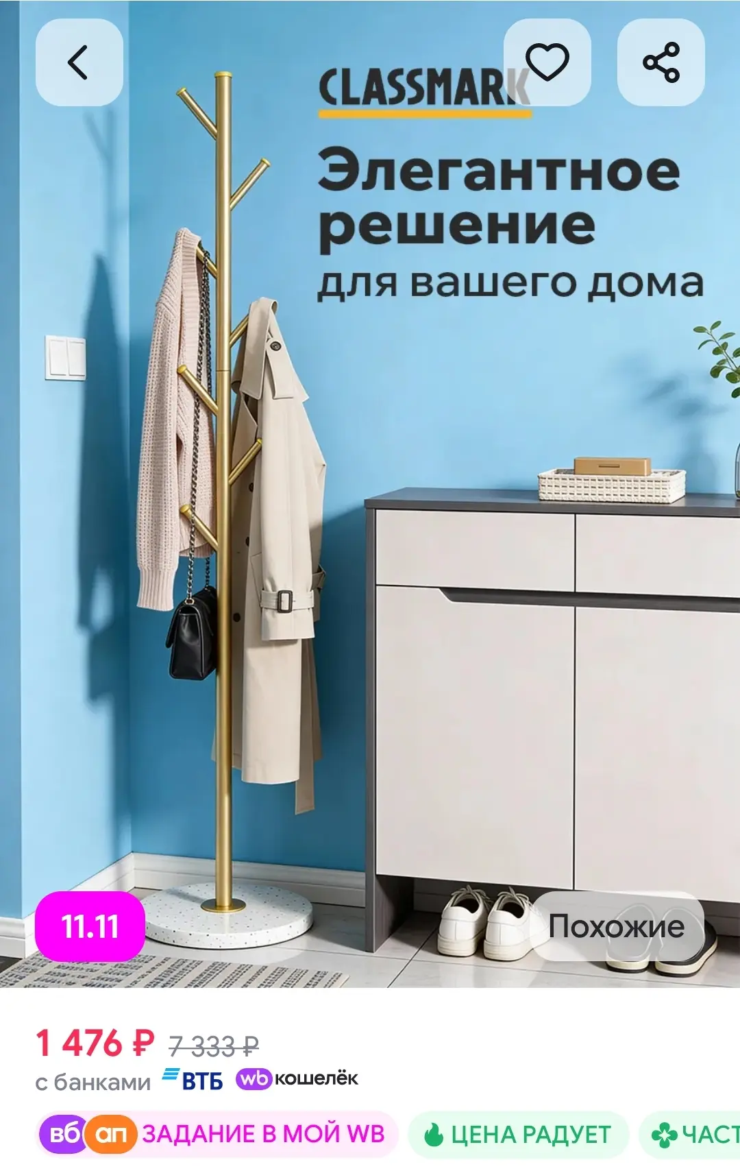 Стойка для одежды напольная - вешалка металлическая Classmark